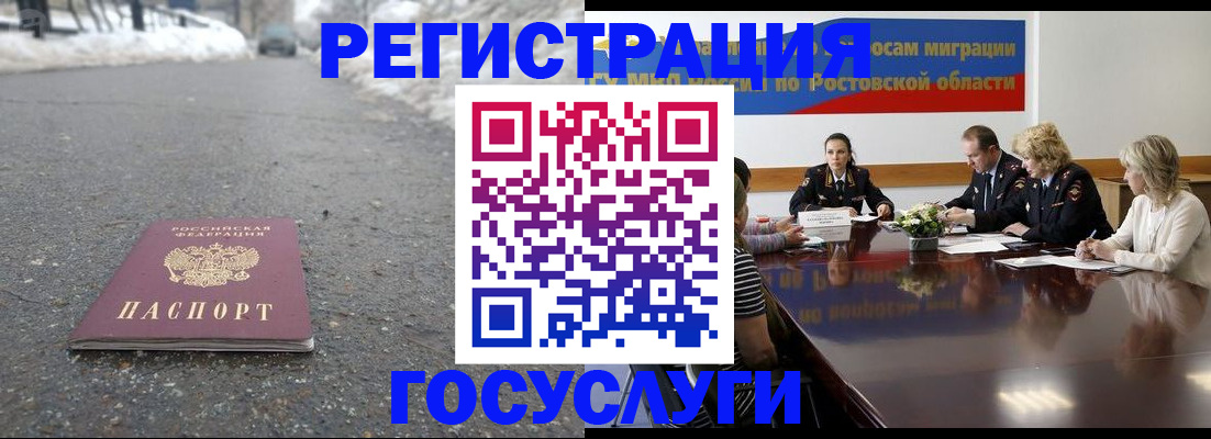 прописка ребенка в Камышине