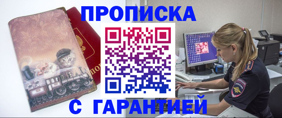 временная регистрация в квартире в Камышине
