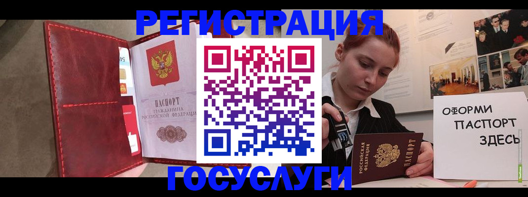 прописка в Камышине