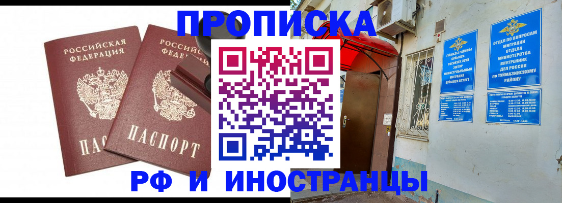 временная регистрация в квартире в Камышине