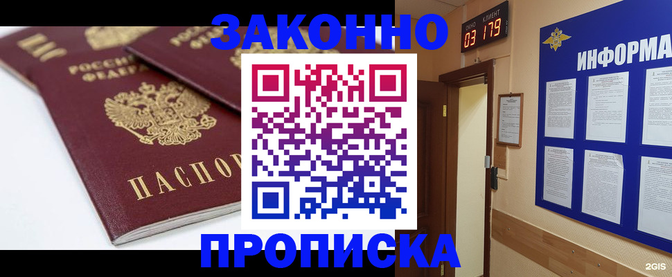регистрация в Камышине
