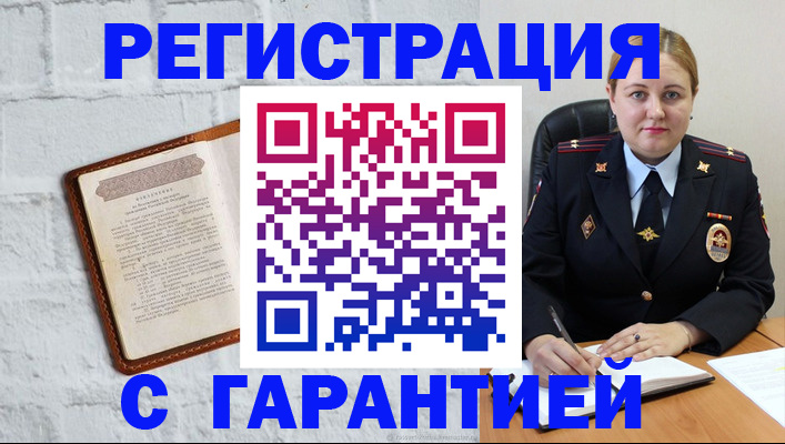 прописка регистрация в Камышине