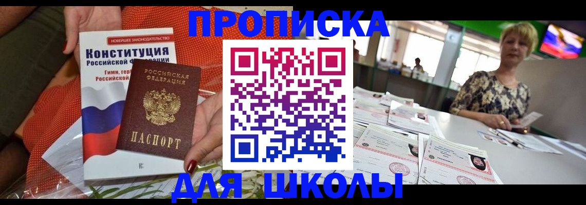 прописка паспорт в Камышине